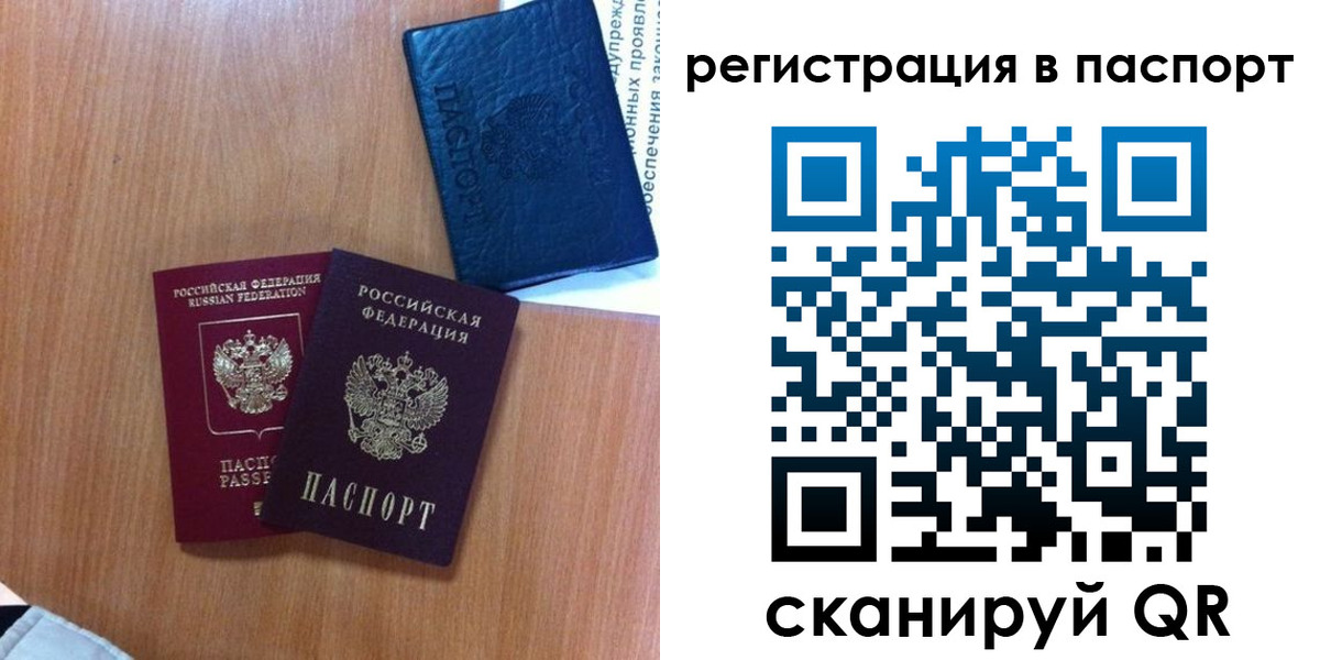 временная регистрация недорого в Соль-Илецке