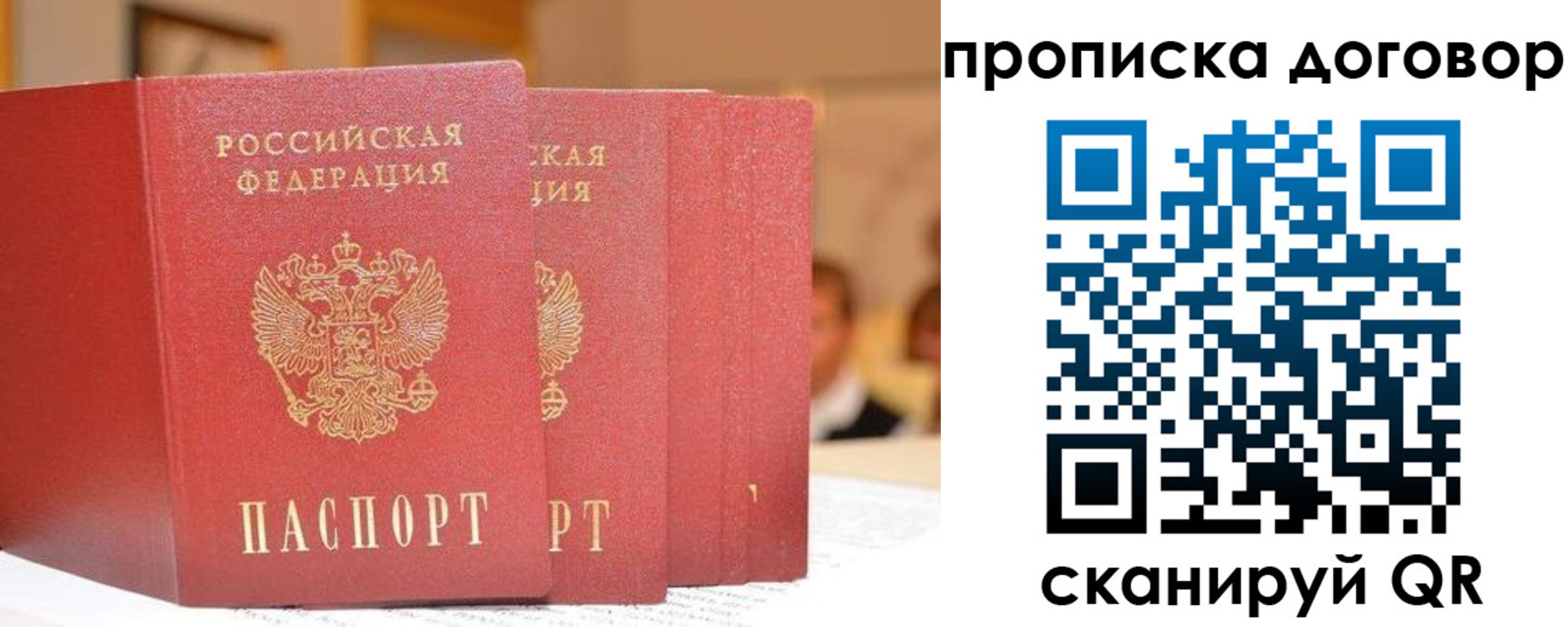 прописка в квартире в Соль-Илецке