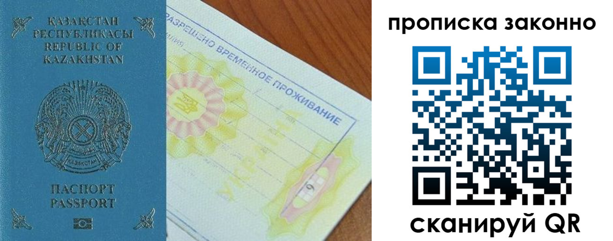 миграционный учет в Соль-Илецке