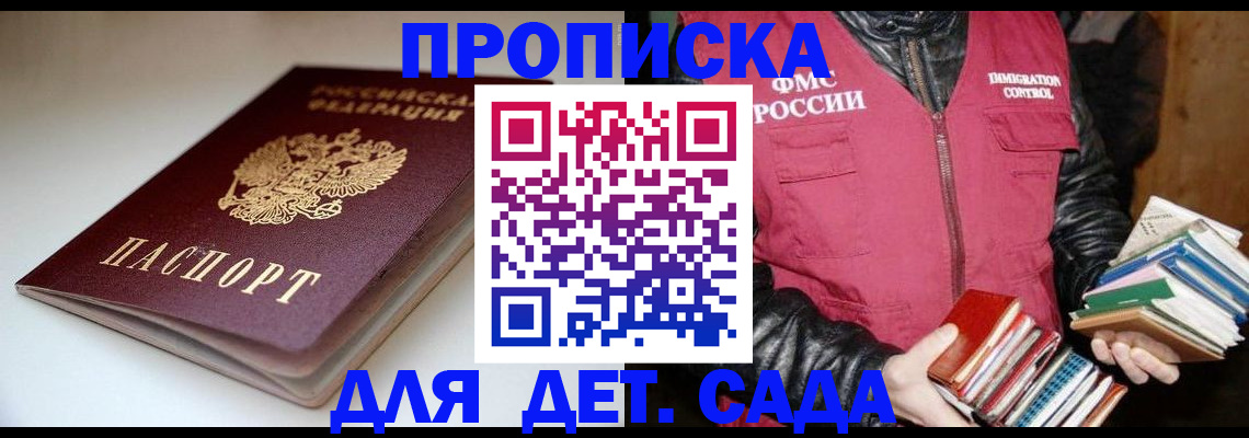 временная регистрация надежно в Соль-Илецке