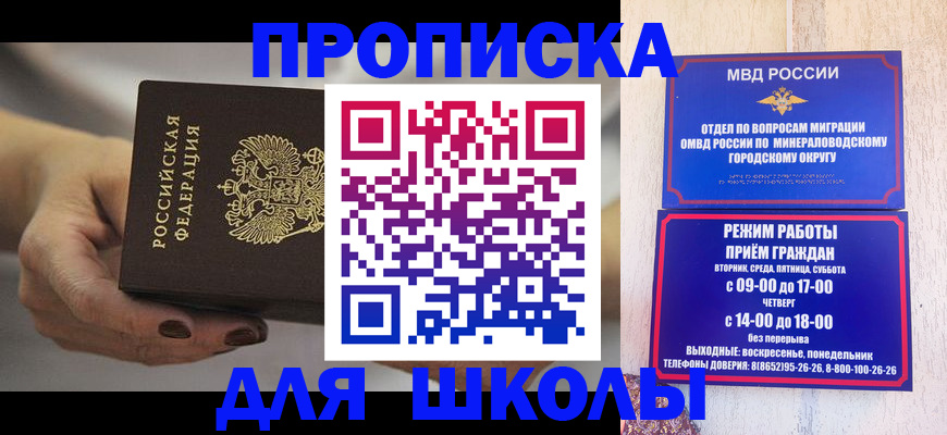 прописка законно в Соль-Илецке