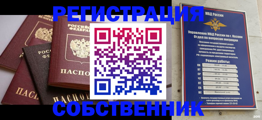 регистрация в Соль-Илецке